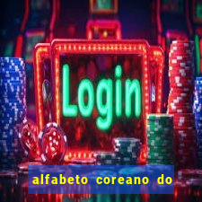 alfabeto coreano do a ao z